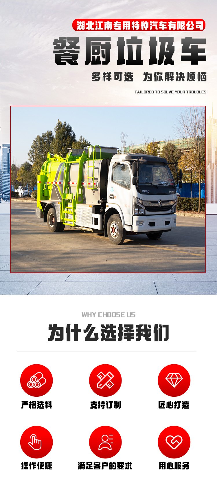 绿动未来 新能源6方餐厨垃圾清运车2.3L耐腐蚀性能解析