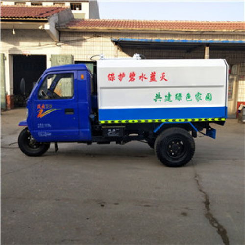 五征垃圾车 高效便捷的城乡垃圾清运解决方案